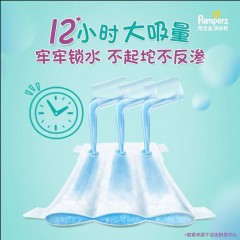 帮宝适清新帮拉拉裤大包装加加大码28片