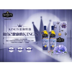 KING'S亚麻籽油750ml*2（礼盒）