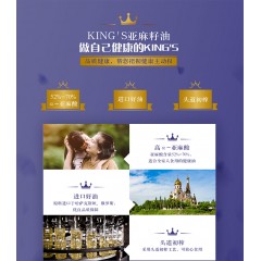 KING'S亚麻籽油750ml*2（礼盒）