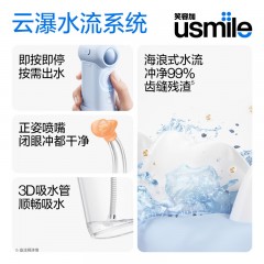 usmile冲牙器C10蔷薇粉/晴山蓝/云母白（1冲牙器+3喷嘴)下单请备注颜色