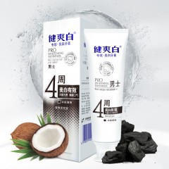 健爽白专效美白牙膏 2支（女士 男士各一支）120g*2