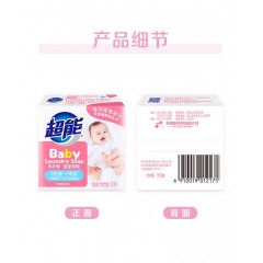 超能婴幼儿专用洗衣皂120g*5