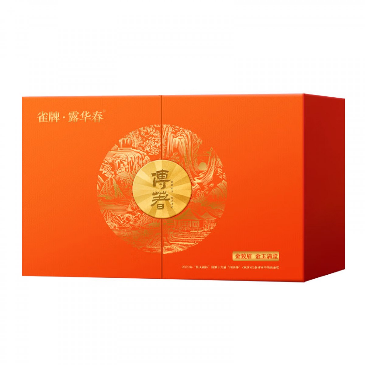 露华春金玉满堂.金骏眉（一等奖）250g