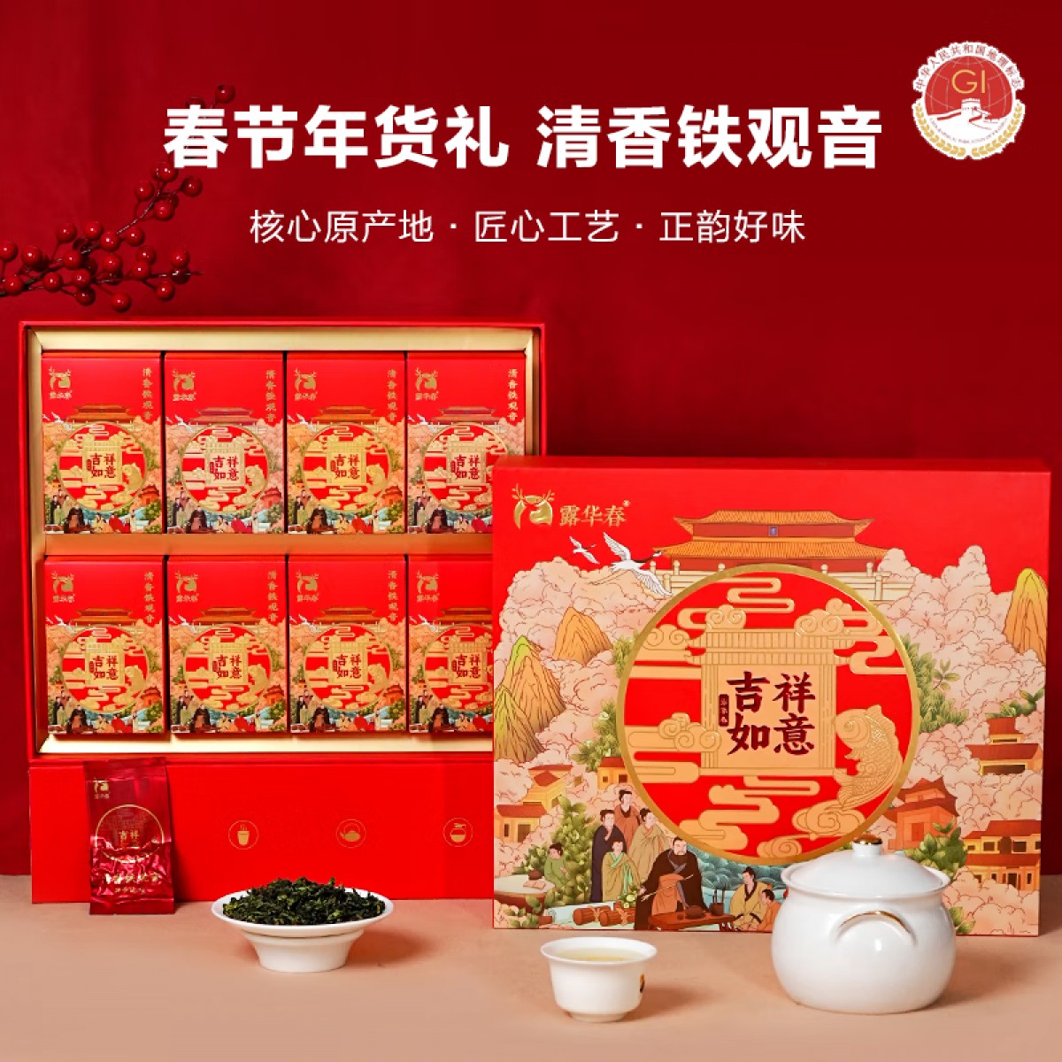 吉祥如意.铁观音(清香型)392g