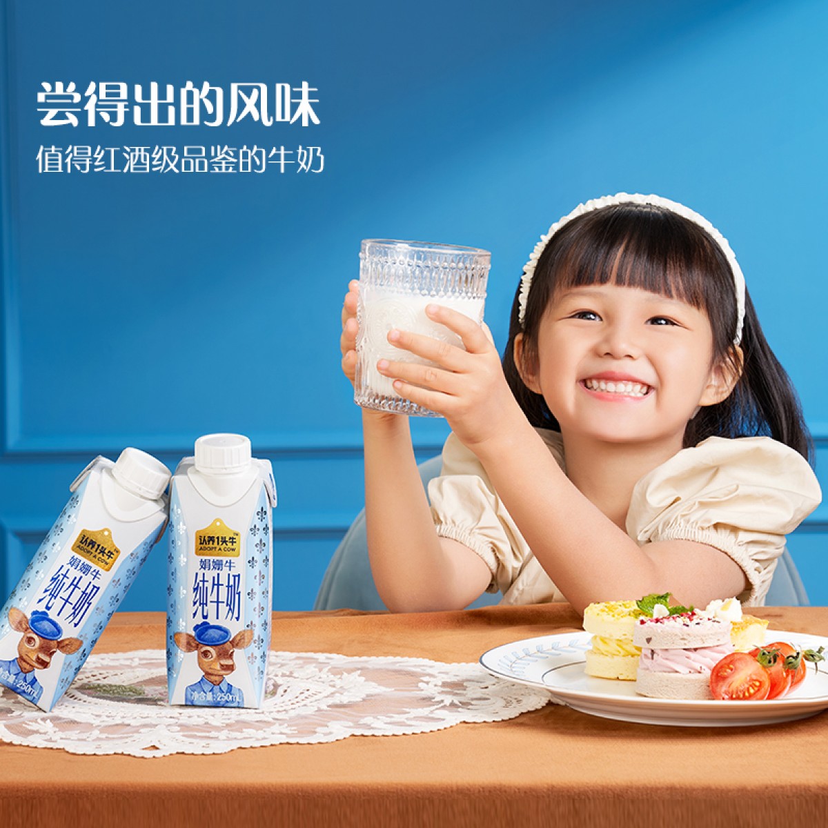 认养一头牛娟姗牛纯牛奶250ml*10盒