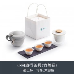 南山先生一壶三杯功夫旅行茶具随身泡茶收纳包 小白旅行茶具_太白色