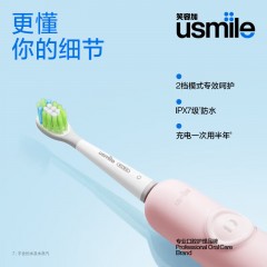 usmile笑容加 儿童电动牙刷 声波震动 180天续航 女宝挚爱 儿童礼物 1手柄+2刷头 Q4小恐龙（粉）