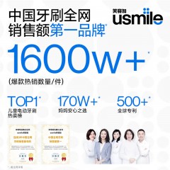 usmile笑容加 儿童电动牙刷 声波震动 180天续航 女宝挚爱 儿童礼物 1手柄+2刷头 Q4小恐龙（粉）