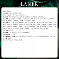 海蓝之谜（LA MER）精华面霜60ml修护紧致护肤品套装化妆品礼盒七夕情人节生日礼物女