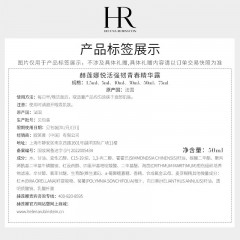 赫莲娜HR绿宝瓶精华液50ml礼盒保湿修护护肤品化妆品七夕情人节礼物