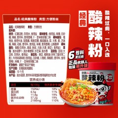 食族人豌豆酸辣粉120g*6桶