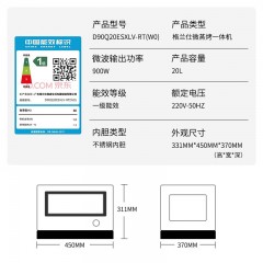 格兰仕 微蒸烤箱一体机家用微波炉变频不锈钢光波炉蒸箱烤箱一体机智能平板式D90Q20ESXLV-RT(W0)