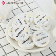 洁丽雅 Grace 旅行一次性洗脸巾压缩颗粒毛巾浴巾加厚便携女旅游12粒装