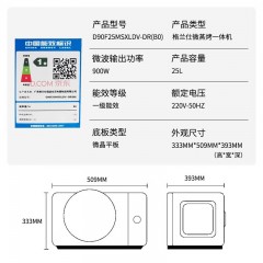 格兰仕（Galanz） 空气炸微波炉光波炉烤箱一体机家用变频智能微烤平板式不锈钢D90F25MSXLDV-DRB0