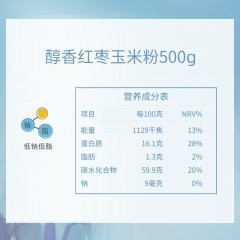 妙思丁醇香红枣玉米胡500gx2