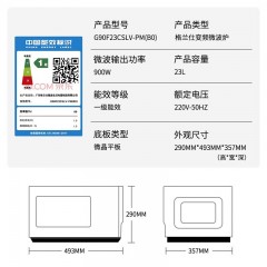 格兰仕Galanz 微波炉烤箱一体机家用变频一级能效不锈钢内胆光波炉微烤一体机平板式G90F23CSLV-PM(B0)