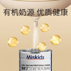 妙思丁三控驼乳营养粉500gx2