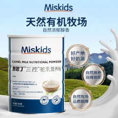 妙思丁三控驼乳营养粉500gx2