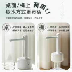 小熊（Bear）桶装水抽水器 电动压水器 自动吸水器 矿泉水上水器 饮水机抽水泵 台桶两用 YSJ-D05M1