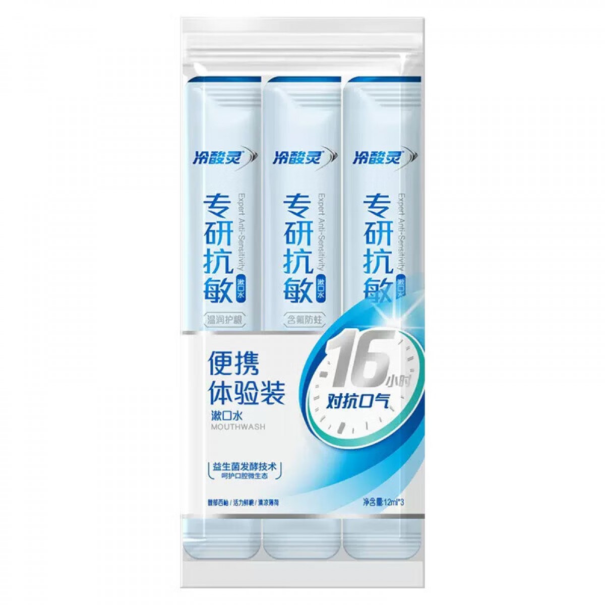 冷酸灵专研漱口水条装12ml*9条(薄荷/鲜桃/西柚)