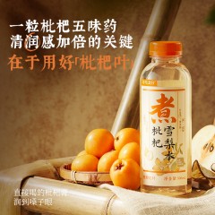 可可满分 枇杷雪梨水500ml*5瓶