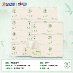 心相印竹πDT100（箱装）心相印竹π三层塑装纸面巾100抽21包装