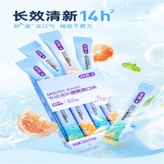 舒客专研清新便携漱口水（活力西柚+元气薄荷）12ml×20