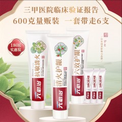 六必治抗敏清火护龈牙膏套装600g 四季草本牙膏防上火六效护龈牙膏