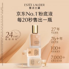 雅诗兰黛DW持妆粉底液17#象牙白(1W1)30ml遮瑕持久化妆品生日礼物送女友