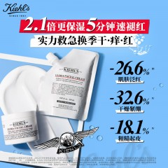 科颜氏（Kiehl's）全新第三代高保湿面霜125ml保湿护肤品礼盒生日礼物