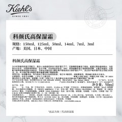 科颜氏（Kiehl's）全新第三代高保湿面霜50ml保湿乳液护肤品礼盒生日礼物