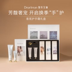 "独特艾琳（Dearlrean) 馥润手护礼盒（滋润款）dtal021"