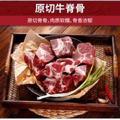 肉管家尊享牛肉礼盒298型 1550g