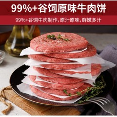 肉管家尊享牛肉礼盒298型 1550g