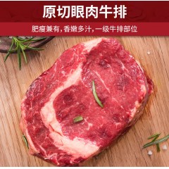 "肉管家尊享牛肉礼盒698型 3200g"