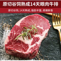 "肉管家原切牛排礼盒598型 1510g"