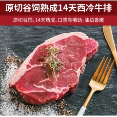 "肉管家原切牛排礼盒598型 1510g"