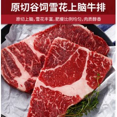 "肉管家原切牛排礼盒598型 1510g"