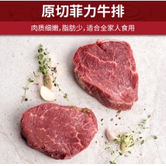 "肉管家原切牛排礼盒698型 1610g"