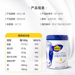 认养一头牛全脂营养奶粉800g*2罐