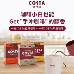 COSTA268荟选礼盒150g