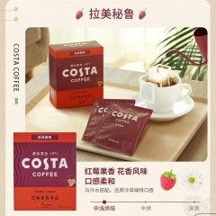 COSTA268荟选礼盒150g