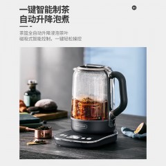 摩飞电器养生壶煮茶器煮茶壶智能升降电水壶烧水壶电热水壶迷你玻璃花茶壶黑茶 MR6088白