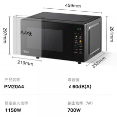 美的（Midea）微波炉20升彩膜按键平板加热母婴辅食700W速热智能解冻