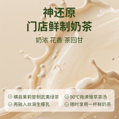 可可满分 PET茉莉椰乳茶320ml*12盒