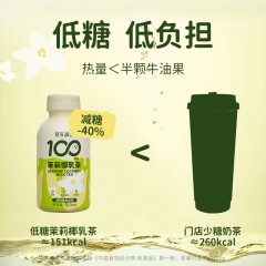 可可满分 PET茉莉椰乳茶320ml*12盒