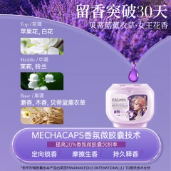 蔬果园蒂蓝薰衣草香氛4D洗衣凝珠（浓缩强效型）-10g*52颗*1盒+蔬果园贝蒂蓝薰衣草香水洗衣凝珠8g*10颗（袋装）*5袋