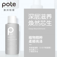 柏缇小分子氨基酸洗沐护套装60ml*3