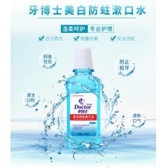 牙博士美白防蛀漱口水500ml