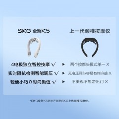 SKG颈椎按摩器全新K5-2颈部肩颈护颈脖子分区热敷电脉冲按摩仪按摩器 云镜白